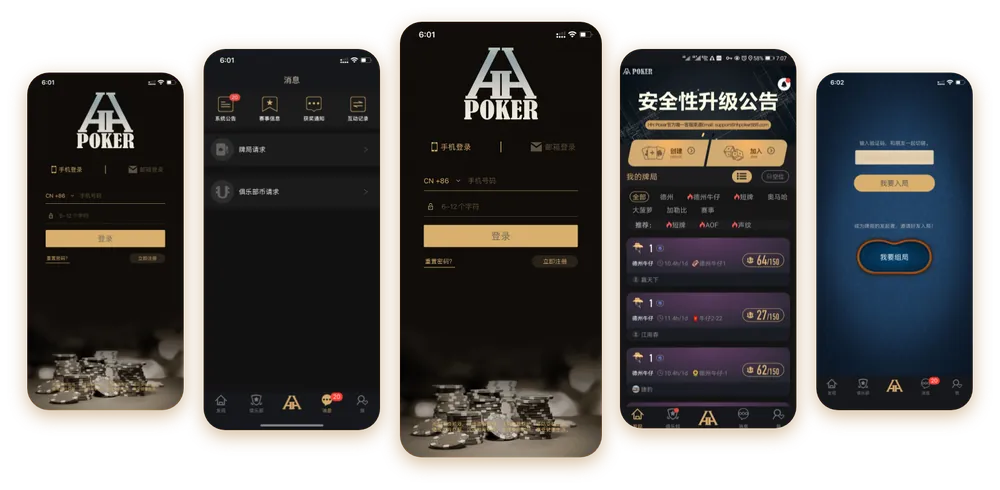 德扑圈最新下载